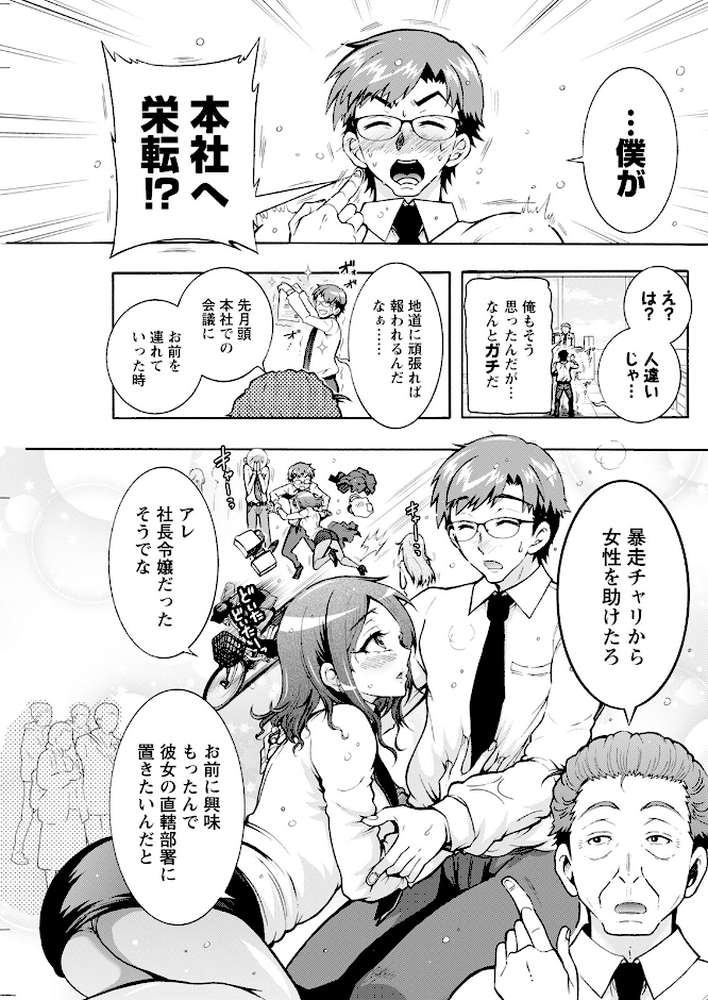 アクションピザッツ2024年3月号