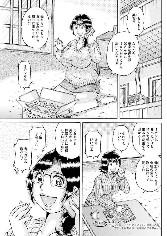 アクションピザッツ2024年3月号