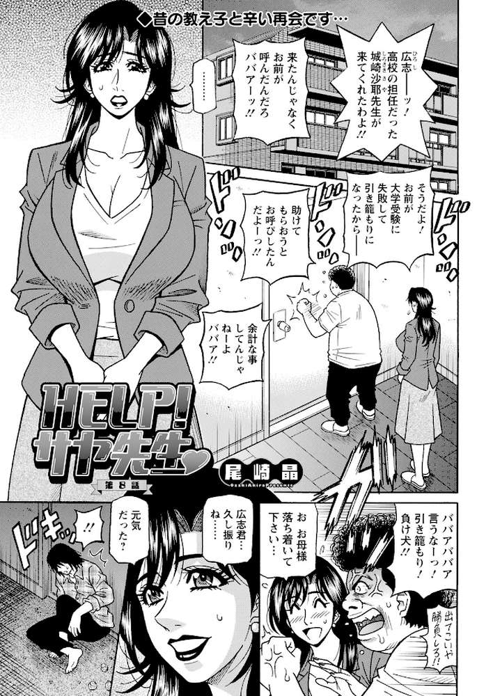 アクションピザッツ2024年3月号