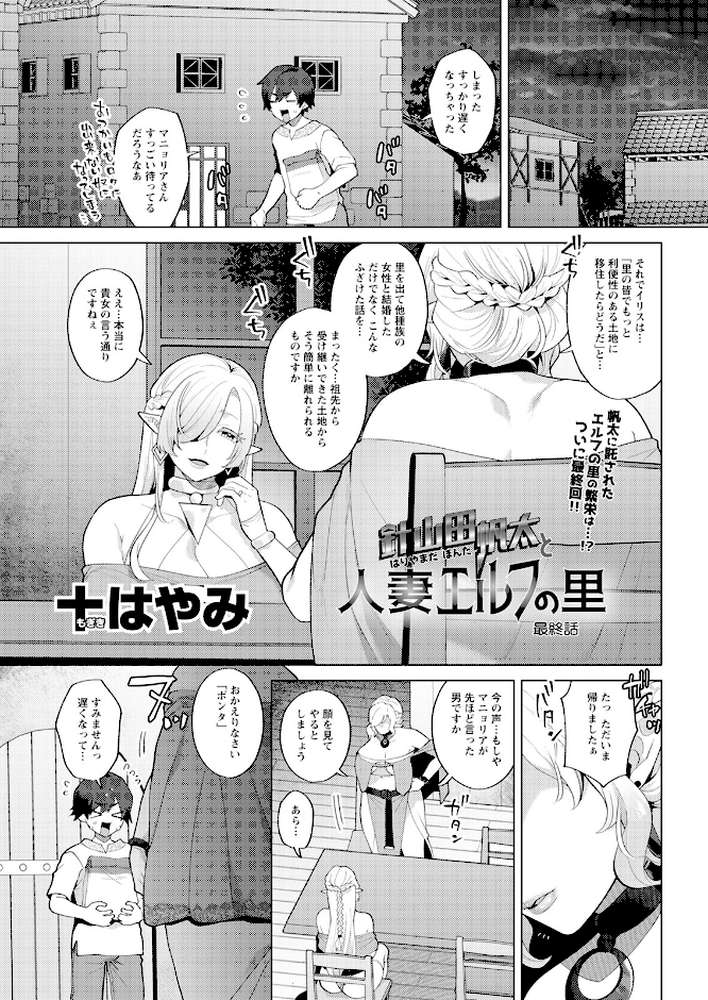アクションピザッツ2024年3月号
