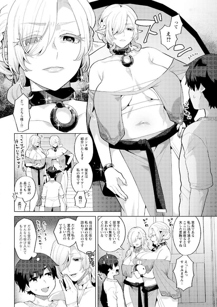 アクションピザッツ2024年3月号