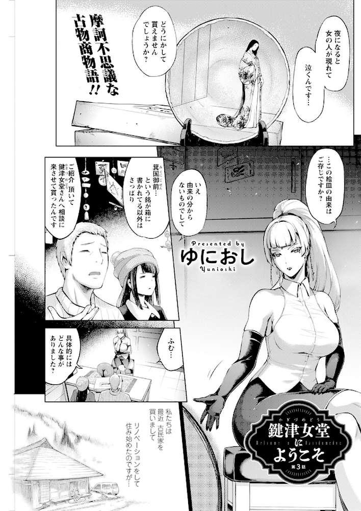 アクションピザッツ2024年4月号【アクションピザッツ編集部】 (p19)