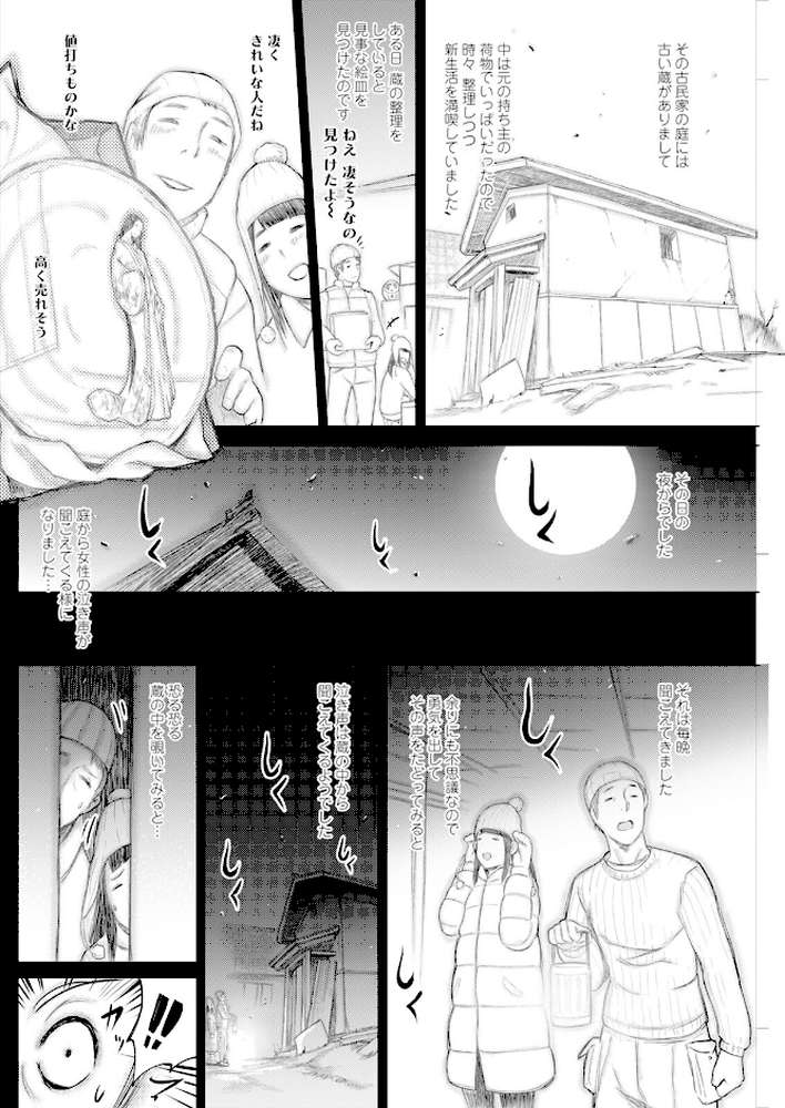 アクションピザッツ2024年4月号【アクションピザッツ編集部】 (p20)