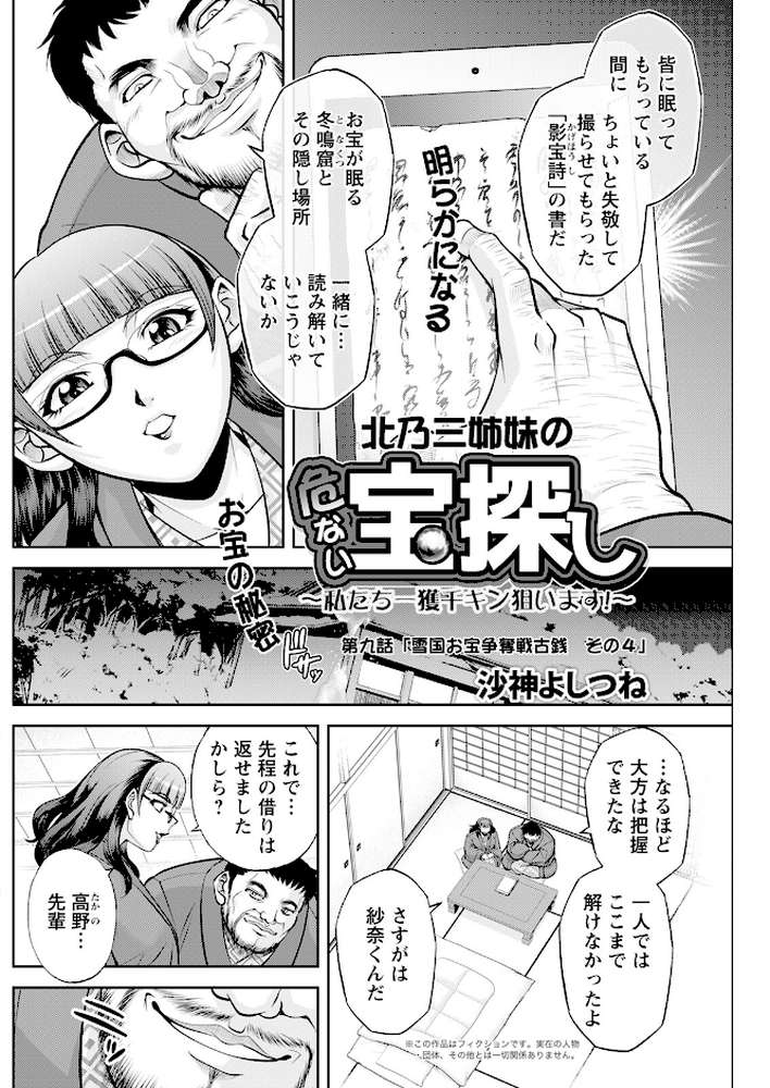 アクションピザッツ2024年4月号【アクションピザッツ編集部】 (p22)