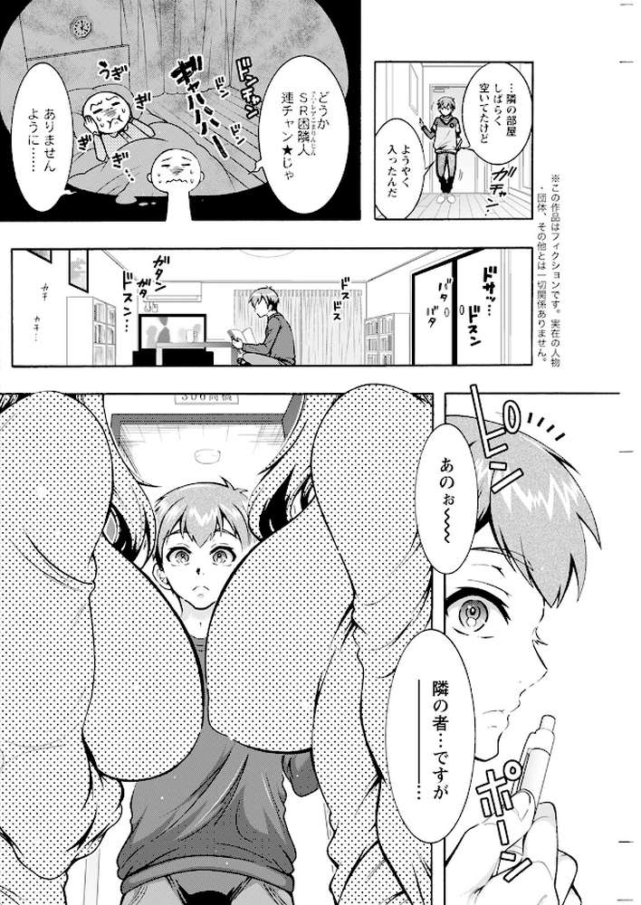 アクションピザッツ2024年4月号【アクションピザッツ編集部】 (p26)