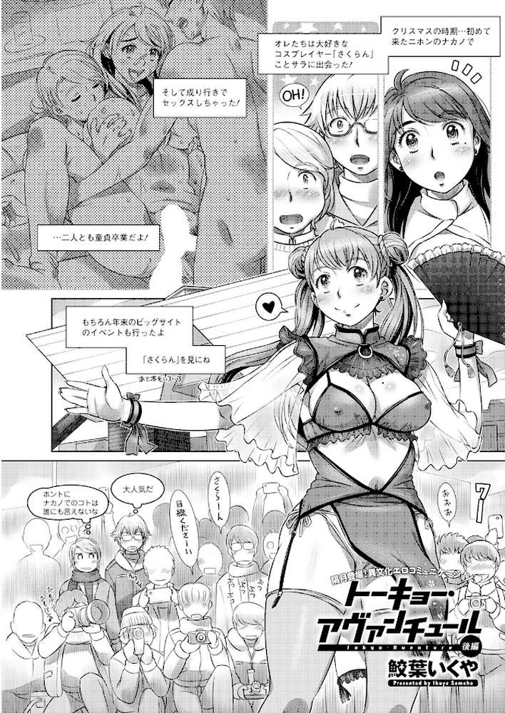 アクションピザッツ2024年4月号【アクションピザッツ編集部】 (p27)