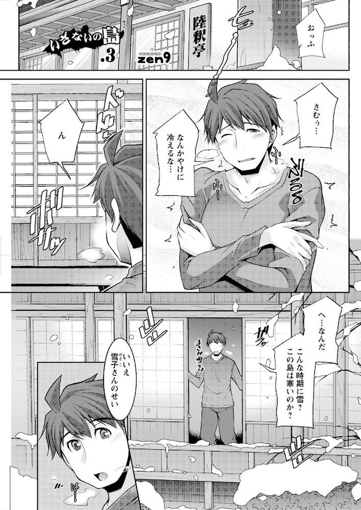 アクションピザッツ2024年4月号【アクションピザッツ編集部】 (p29)