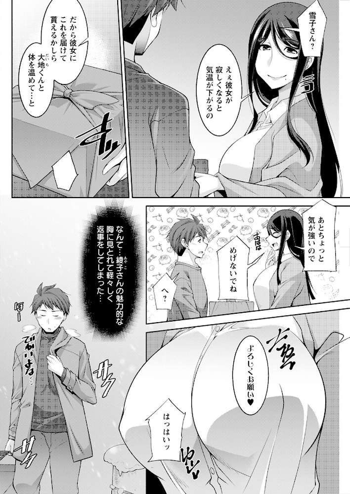 アクションピザッツ2024年4月号【アクションピザッツ編集部】 (p30)