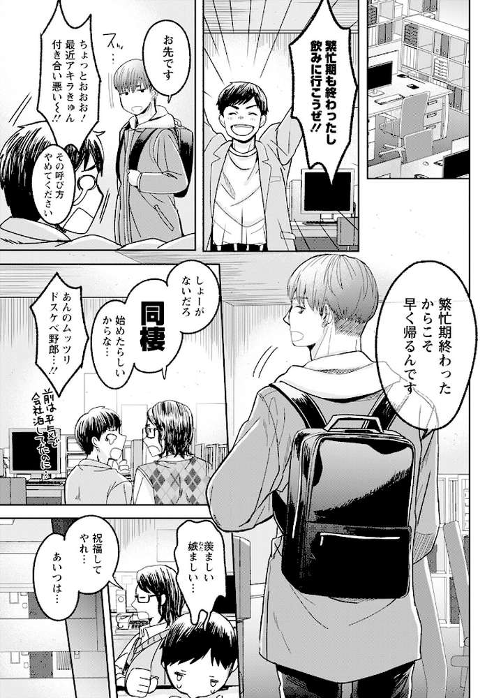 アクションピザッツ2024年4月号【アクションピザッツ編集部】 (p33)