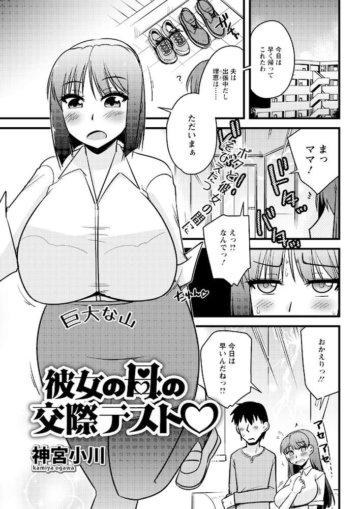 アクションピザッツ2024年4月号【アクションピザッツ編集部】 (p35)