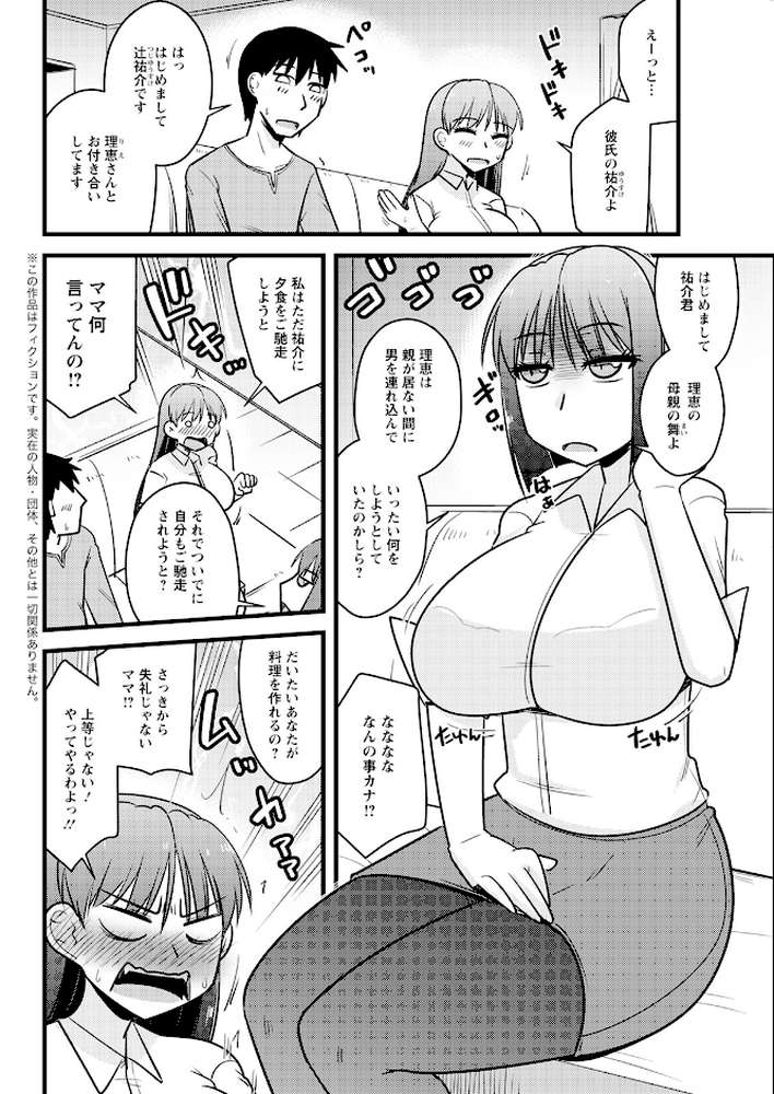 アクションピザッツ2024年4月号【アクションピザッツ編集部】 (p36)