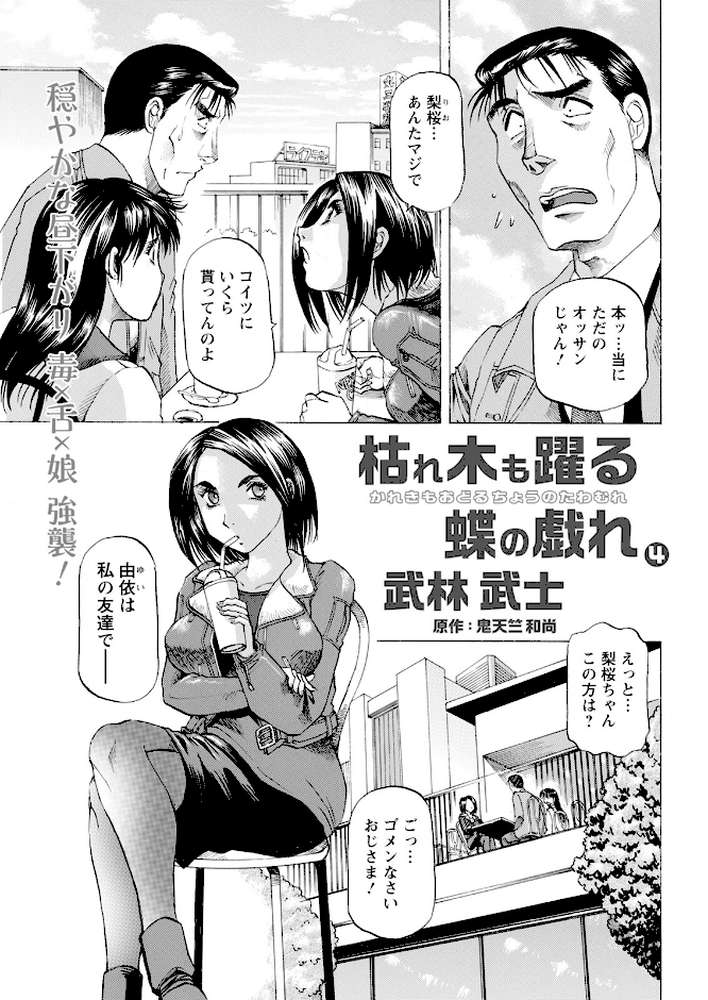 アクションピザッツ2024年4月号【アクションピザッツ編集部】 (p39)