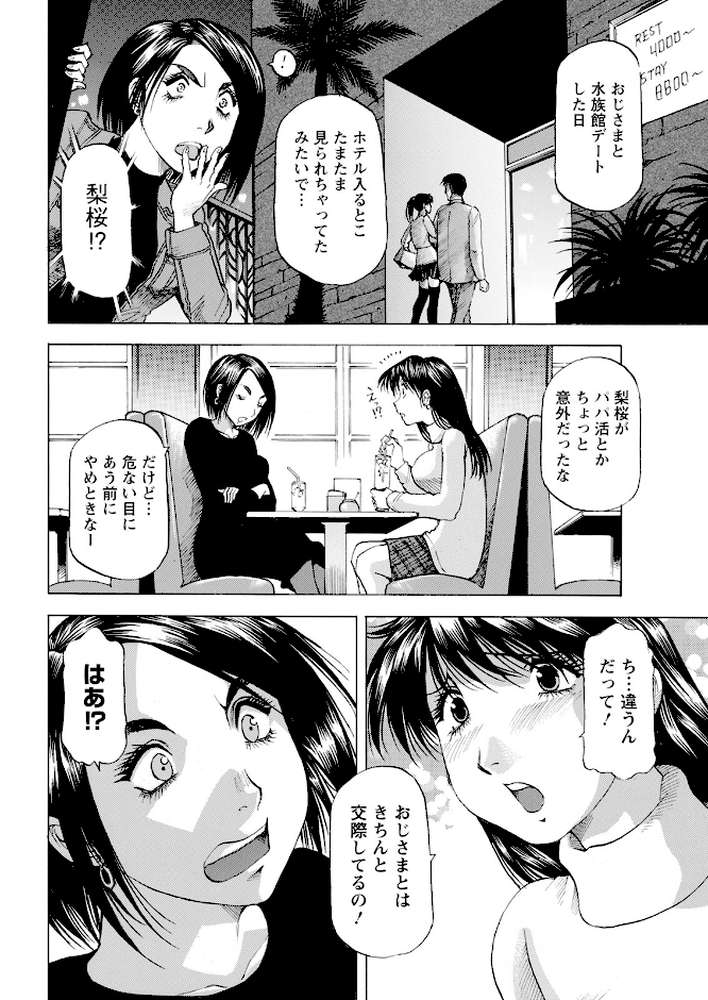 アクションピザッツ2024年4月号【アクションピザッツ編集部】 (p40)