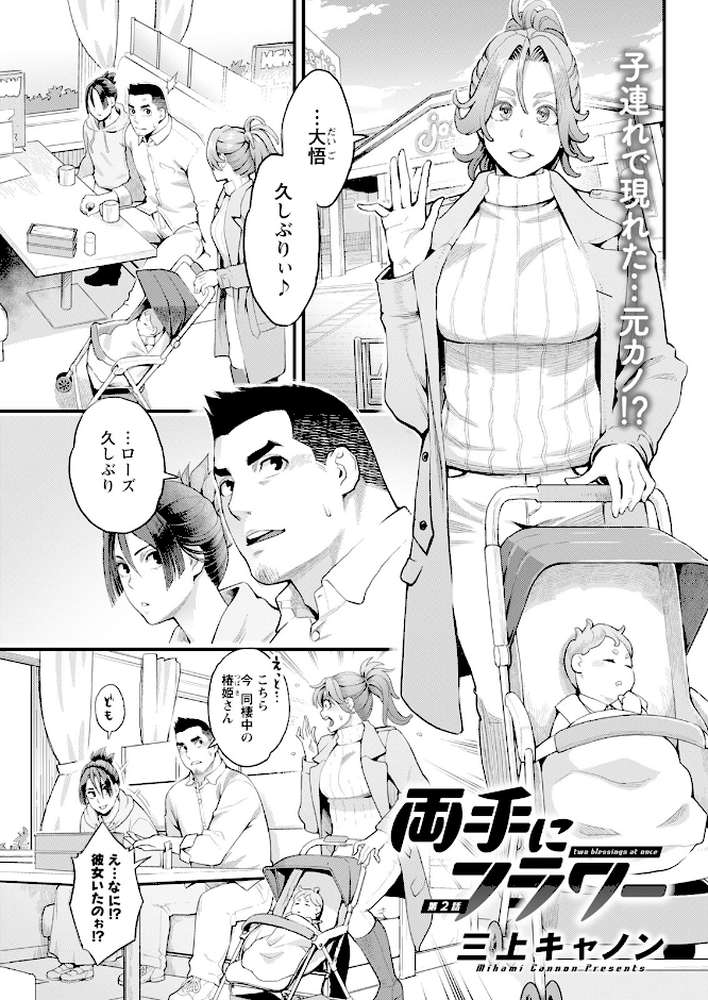 アクションピザッツ2024年4月号【アクションピザッツ編集部】 (p5)