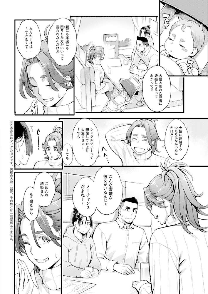 アクションピザッツ2024年4月号【アクションピザッツ編集部】 (p6)