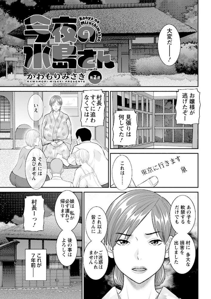 アクションピザッツ2024年4月号【アクションピザッツ編集部】 (p9)