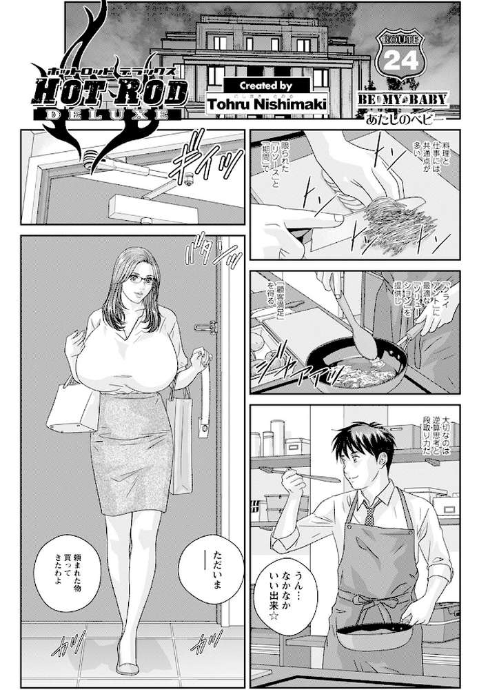 アクションピザッツ2024年4月号【アクションピザッツ編集部】 (p11)