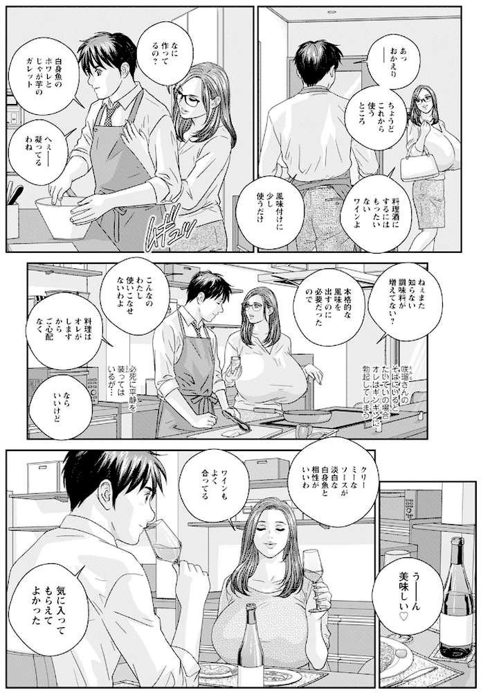 アクションピザッツ2024年4月号【アクションピザッツ編集部】 (p12)