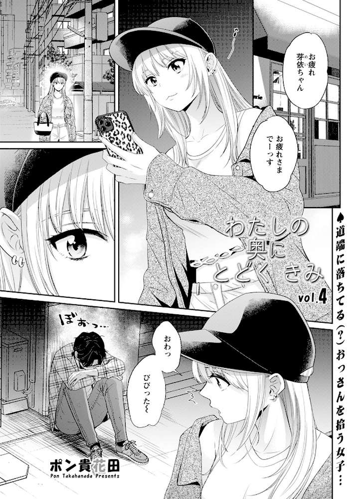 アクションピザッツ2024年7月号【アクションピザッツ編集部】 (p15)