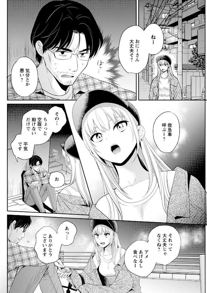 アクションピザッツ2024年7月号【アクションピザッツ編集部】 (p16)