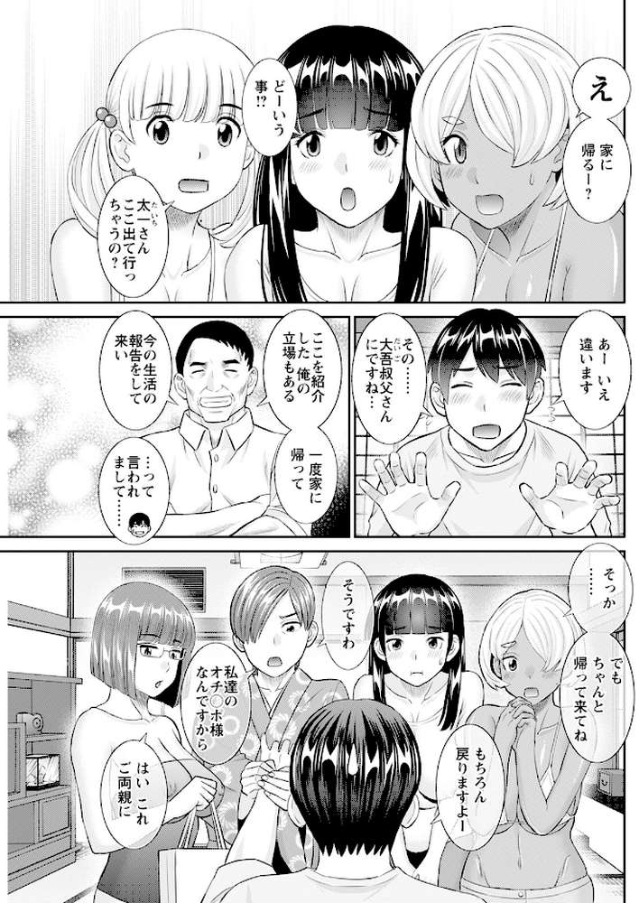 アクションピザッツ2024年7月号【アクションピザッツ編集部】 (p17)