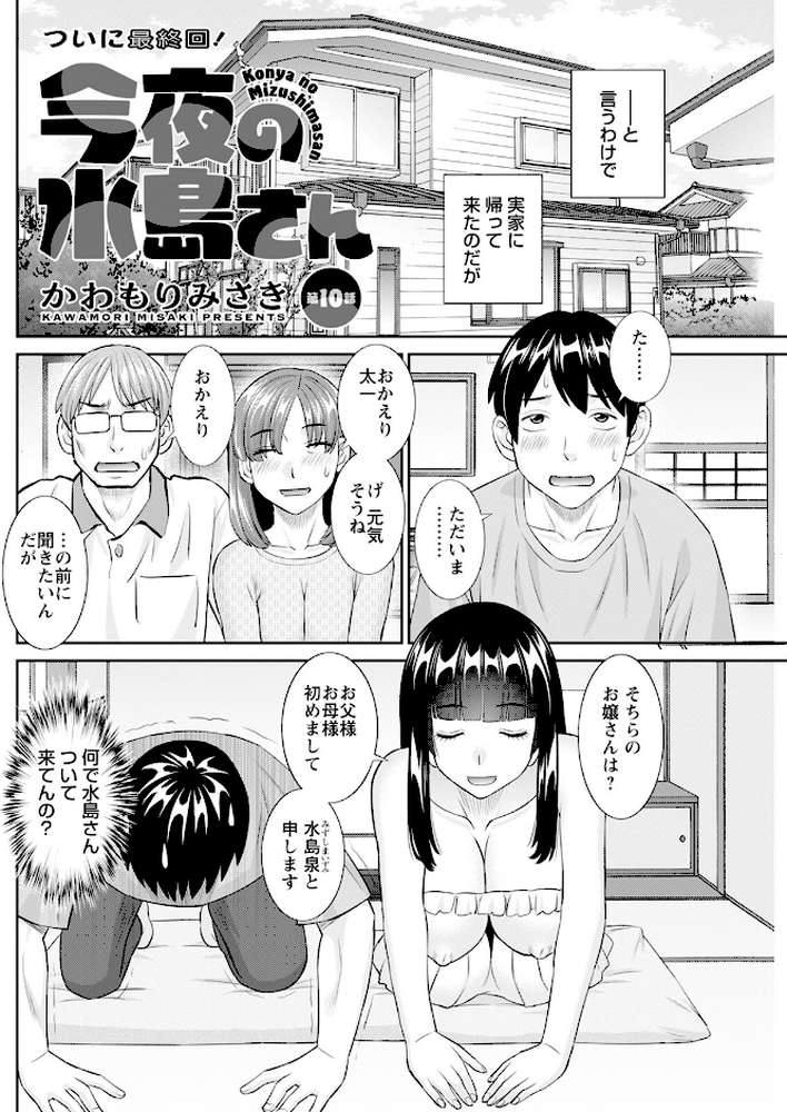 アクションピザッツ2024年7月号【アクションピザッツ編集部】 (p18)