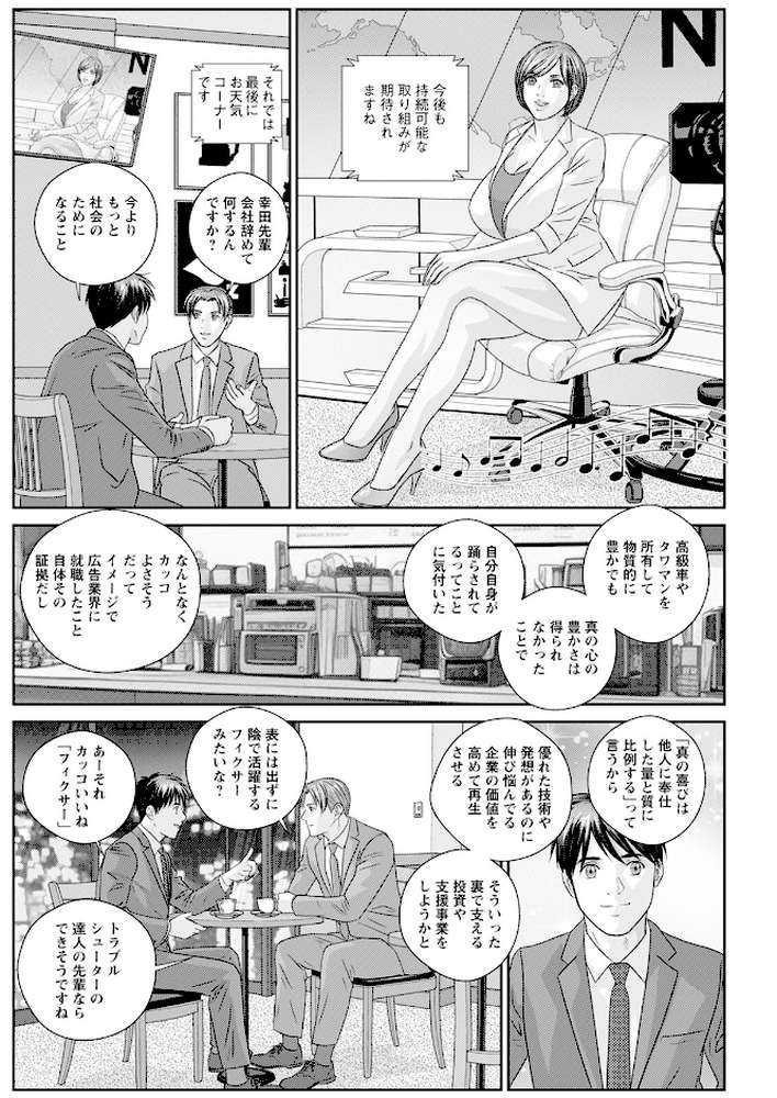 アクションピザッツ2024年7月号【アクションピザッツ編集部】 (p20)