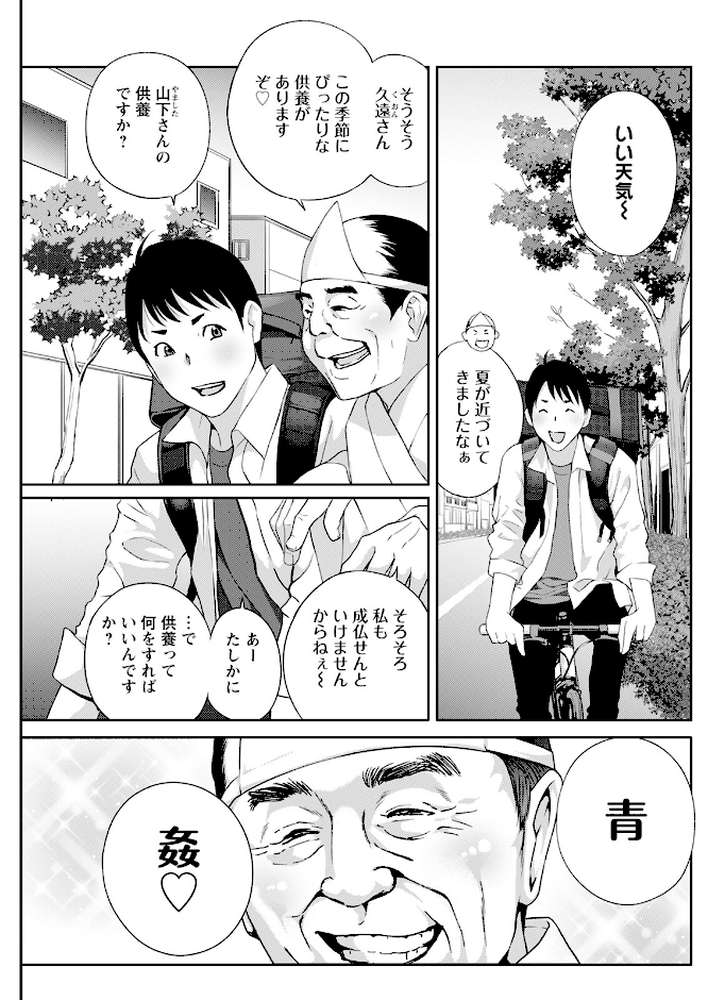 アクションピザッツ2024年7月号【アクションピザッツ編集部】 (p25)