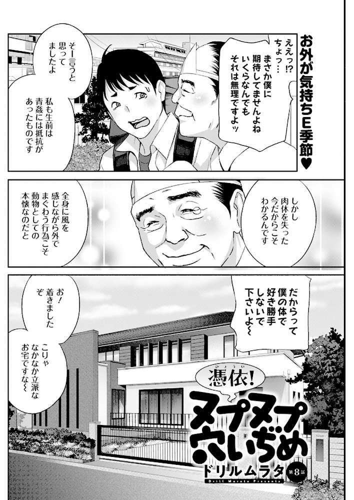 アクションピザッツ2024年7月号【アクションピザッツ編集部】 (p26)