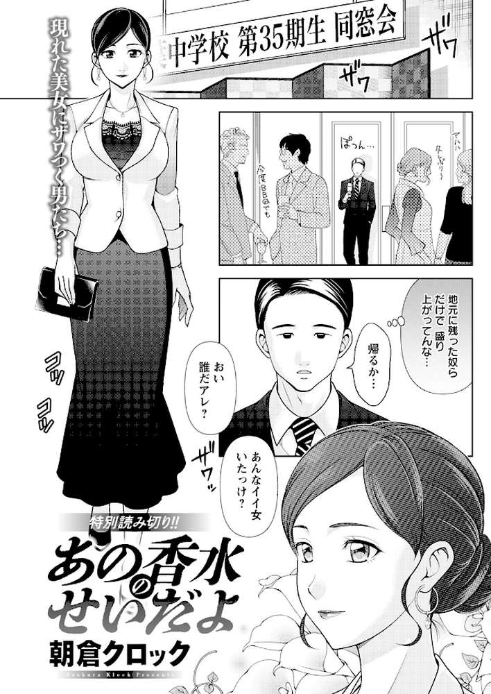 アクションピザッツ2024年7月号【アクションピザッツ編集部】 (p29)