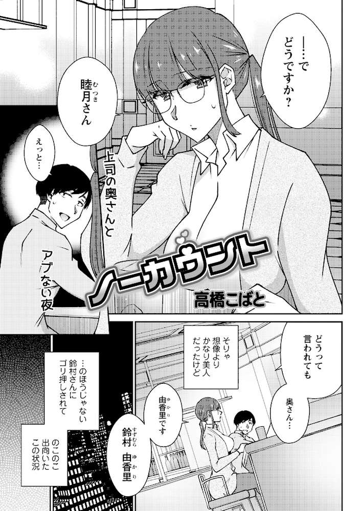 アクションピザッツ2024年7月号【アクションピザッツ編集部】 (p33)