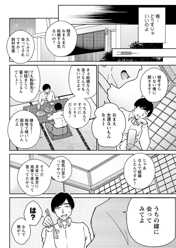 アクションピザッツ2024年7月号【アクションピザッツ編集部】 (p34)