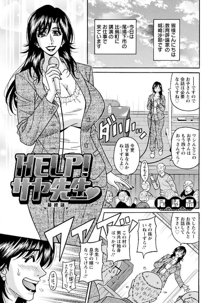 アクションピザッツ2024年7月号【アクションピザッツ編集部】 (p37)