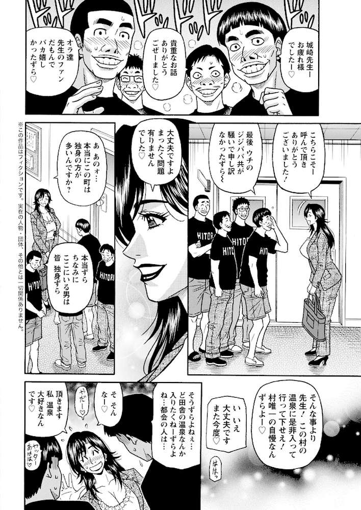 アクションピザッツ2024年7月号【アクションピザッツ編集部】 (p38)