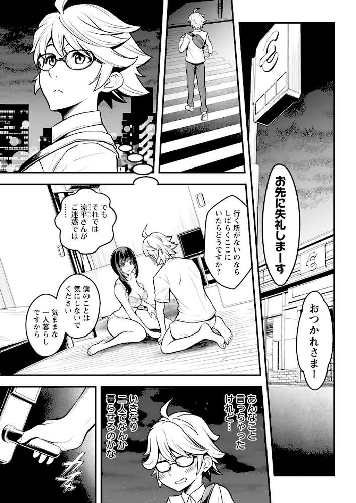 アクションピザッツ2024年7月号【アクションピザッツ編集部】 (p7)