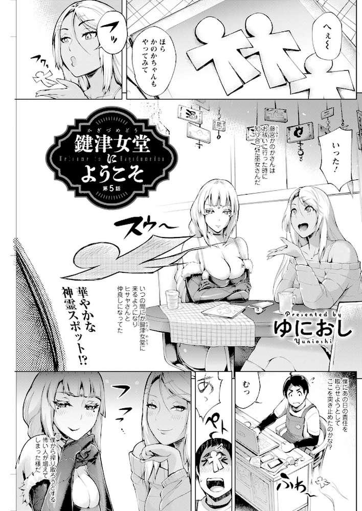アクションピザッツ2024年8月号【アクションピザッツ編集部】 (p21)