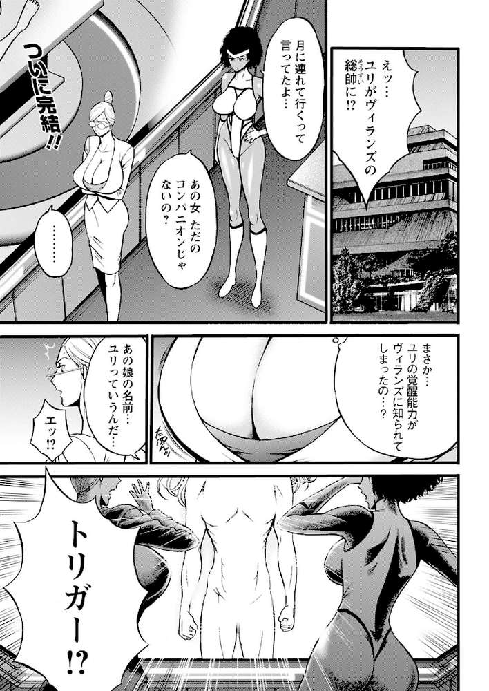 アクションピザッツ2024年8月号【アクションピザッツ編集部】 (p36)