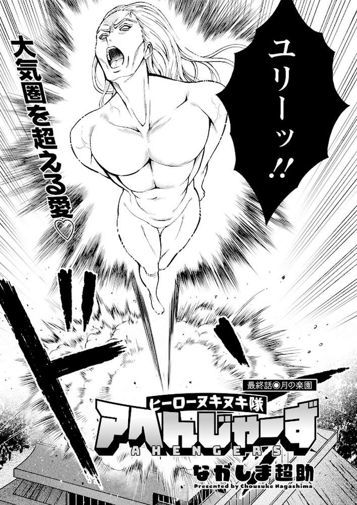 アクションピザッツ2024年8月号【アクションピザッツ編集部】 (p37)