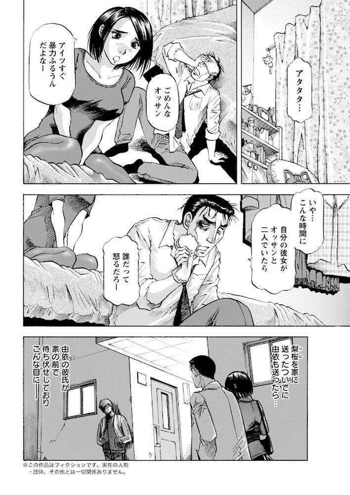 アクションピザッツ2024年8月号【アクションピザッツ編集部】 (p39)