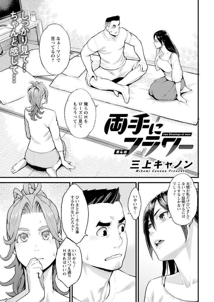 アクションピザッツ2024年8月号【アクションピザッツ編集部】 (p5)