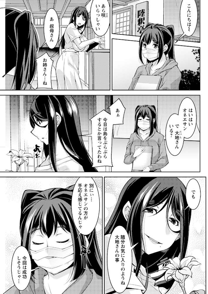 アクションピザッツ2024年8月号【アクションピザッツ編集部】 (p15)
