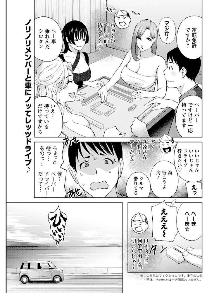 アクションピザッツ2024年9月号【アクションピザッツ編集部】 (p17)