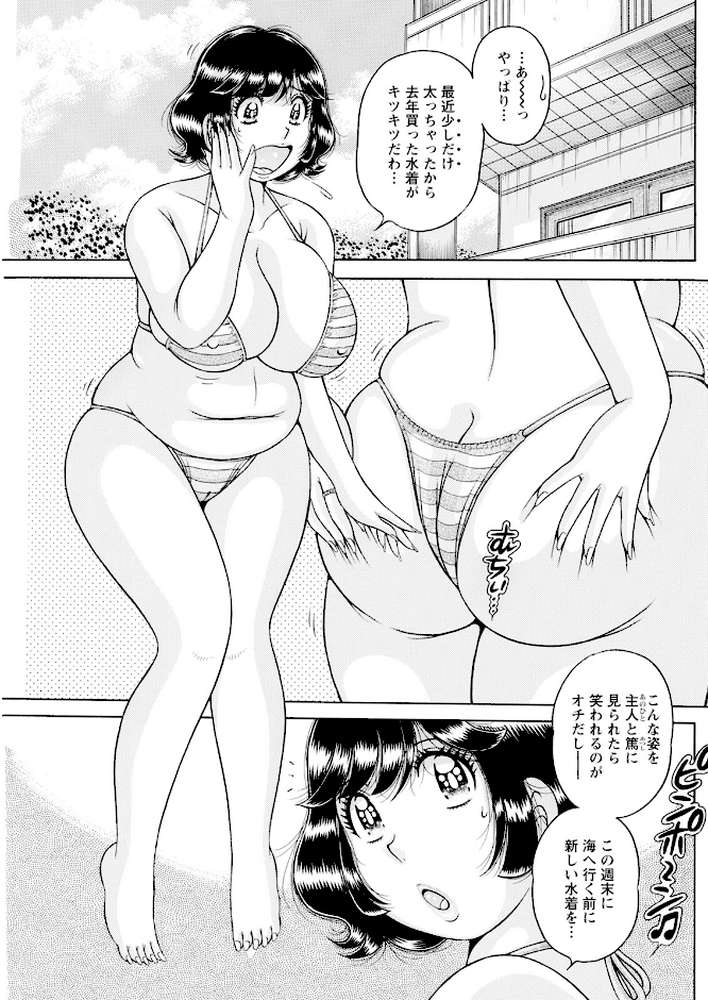アクションピザッツ2024年9月号【アクションピザッツ編集部】 (p19)