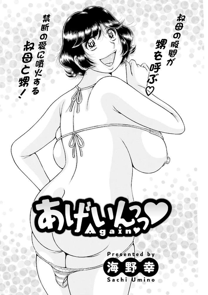 アクションピザッツ2024年9月号【アクションピザッツ編集部】 (p20)
