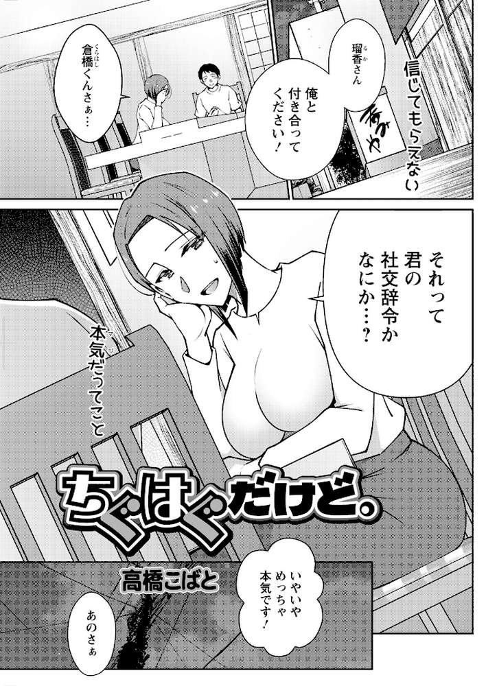 アクションピザッツ2024年9月号【アクションピザッツ編集部】 (p25)