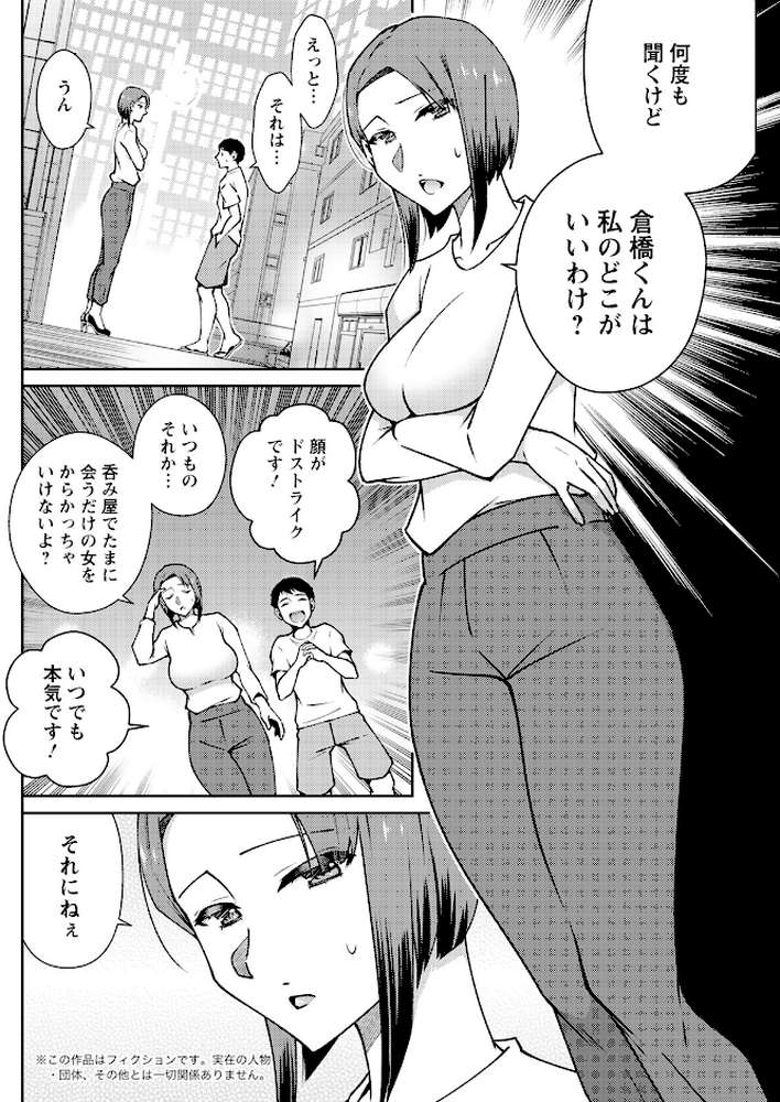 アクションピザッツ2024年9月号【アクションピザッツ編集部】 (p26)