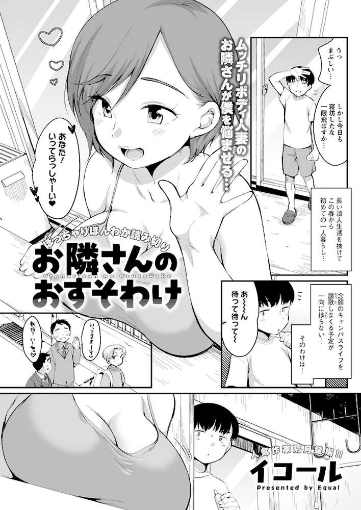 アクションピザッツ2024年9月号【アクションピザッツ編集部】 (p27)
