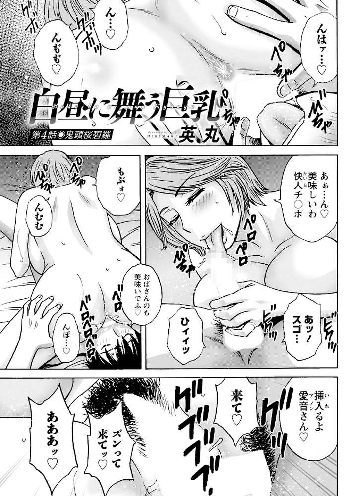 アクションピザッツ2024年9月号【アクションピザッツ編集部】 (p29)