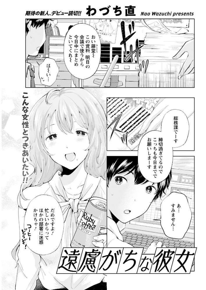 アクションピザッツ2024年9月号【アクションピザッツ編集部】 (p33)