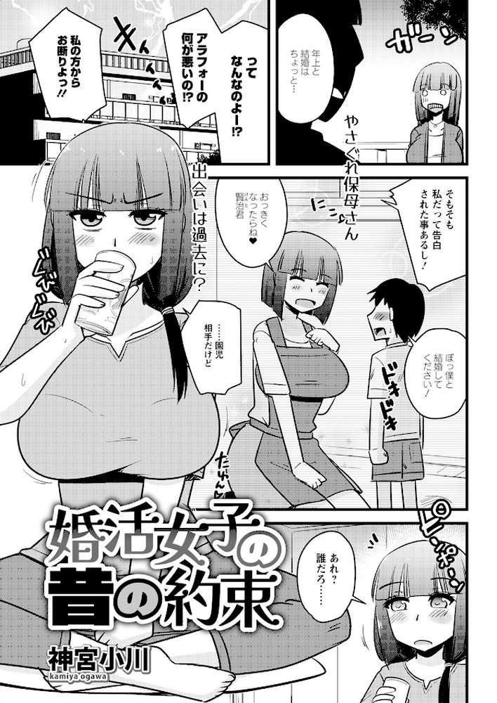 アクションピザッツ2024年9月号【アクションピザッツ編集部】 (p35)